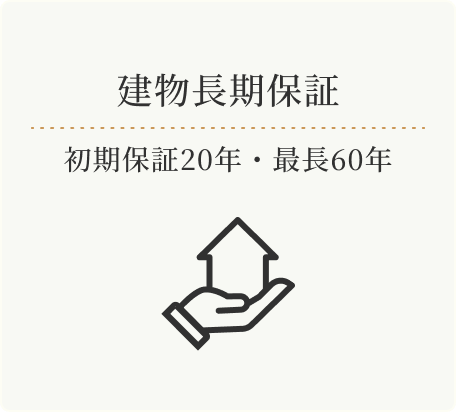 保証とアフターサービスアイコン