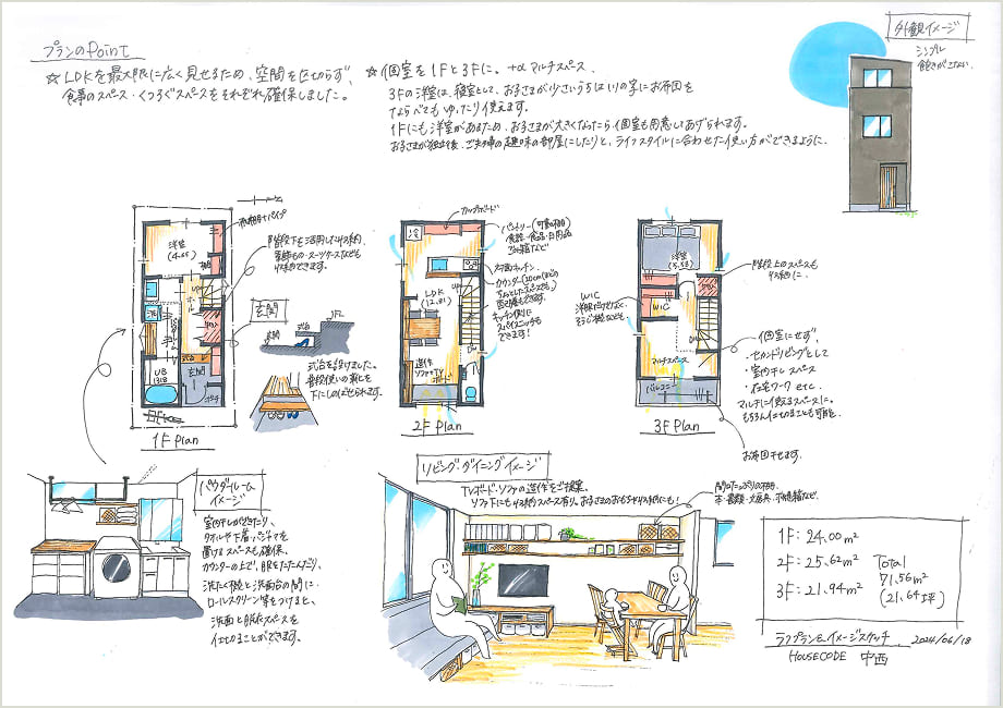 21坪のコフレな家