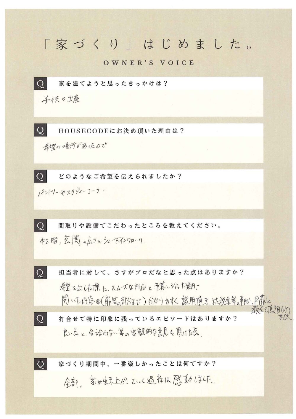 U様