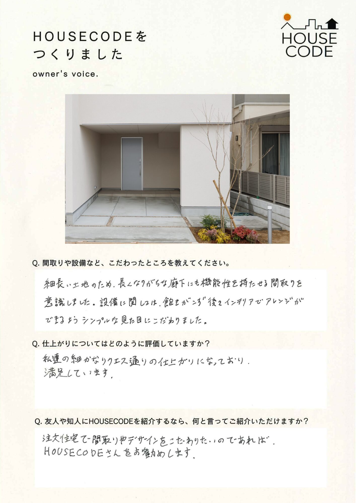 A様