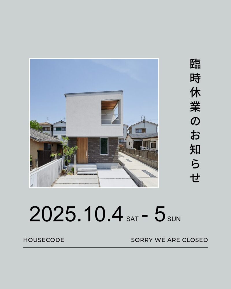 臨時休業のお知らせ