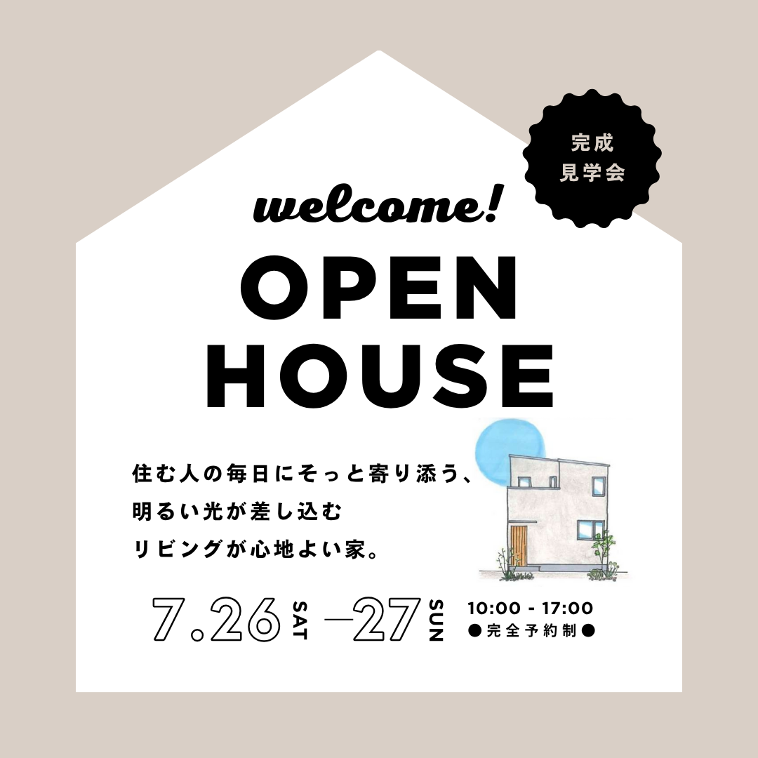 「“好き”が詰まったシンプルな家」