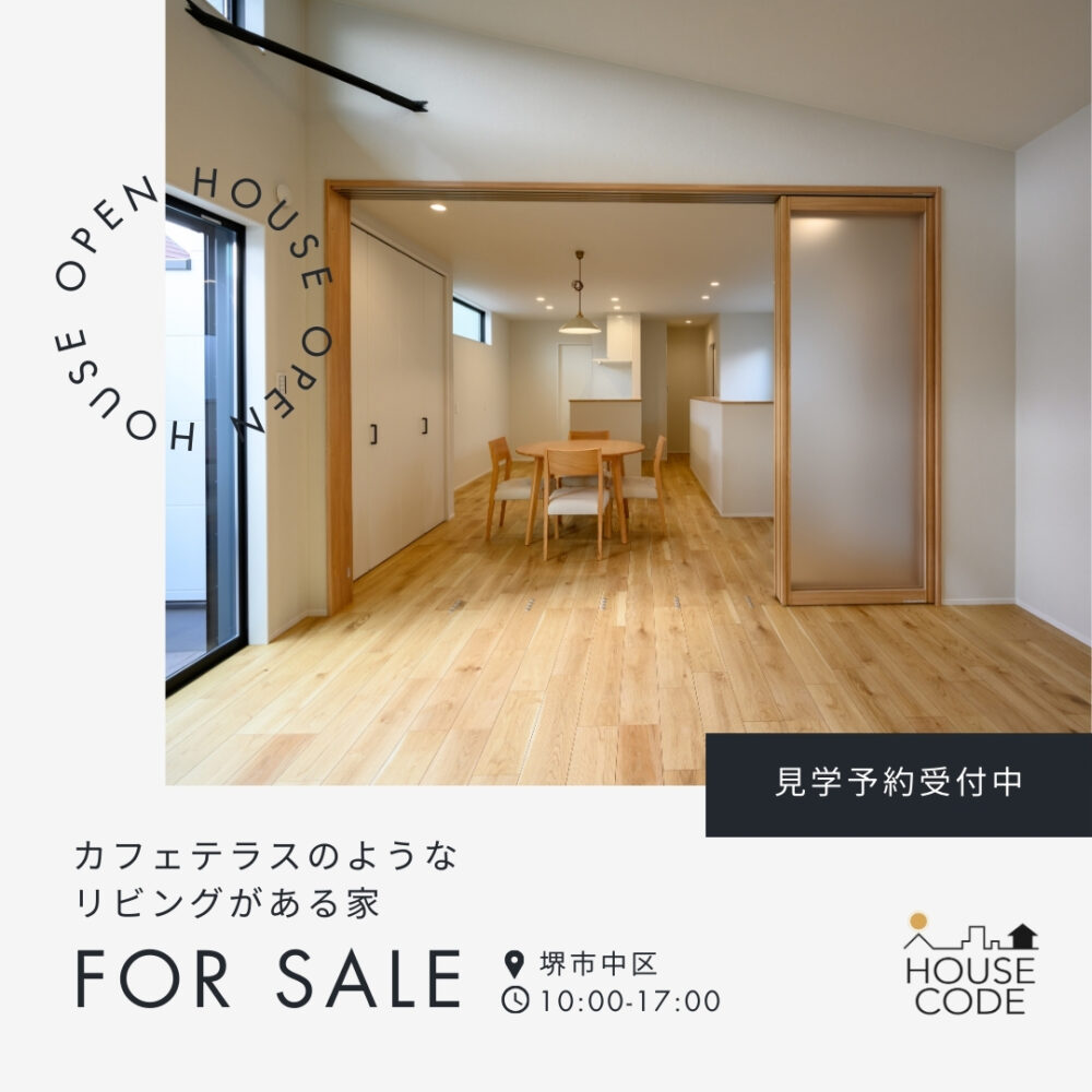 モデルハウス「カフェテラスがある家」販売開始