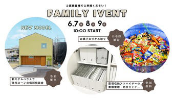 お菓子つかみ取り＆お片付けセミナー開催