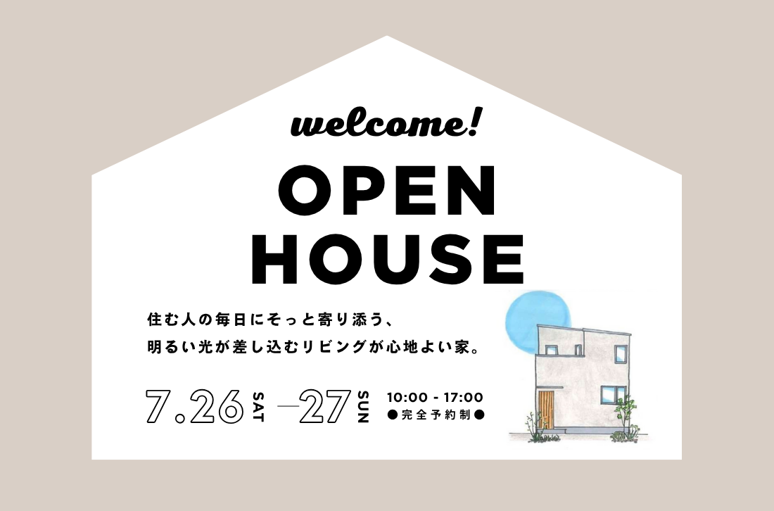 「“好き”が詰まったシンプルな家」