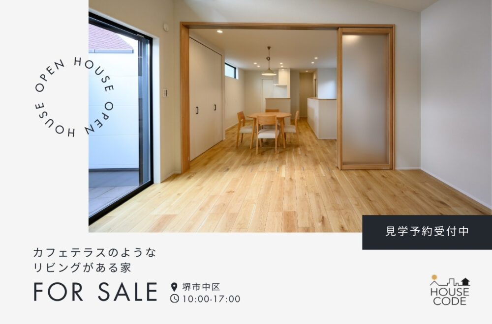 モデルハウス「カフェテラスがある家」販売開始