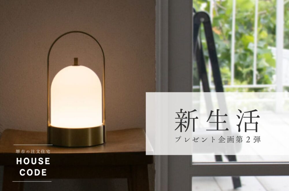 新生活プレゼントキャンペーン2025
