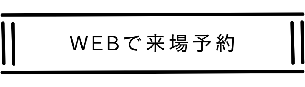 「家族時間をつくる家」