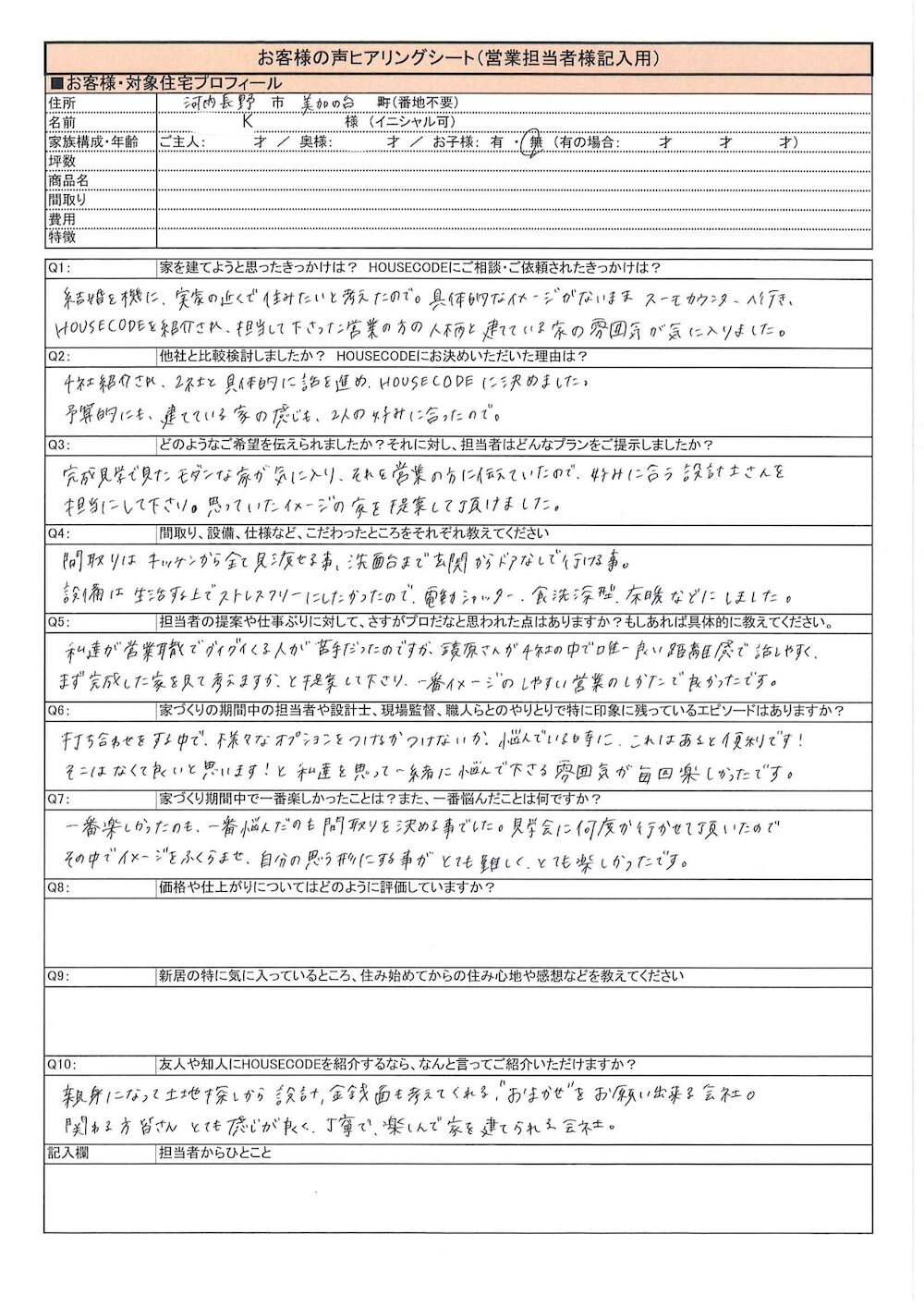 K様