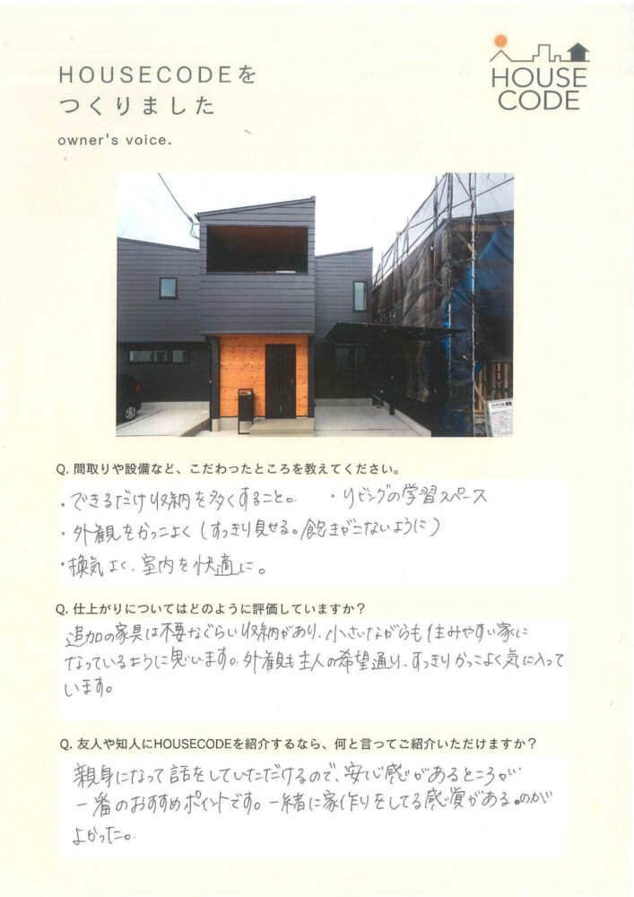 B様