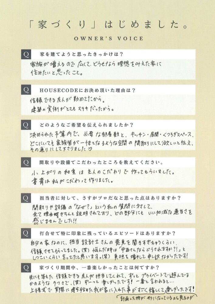 S様
