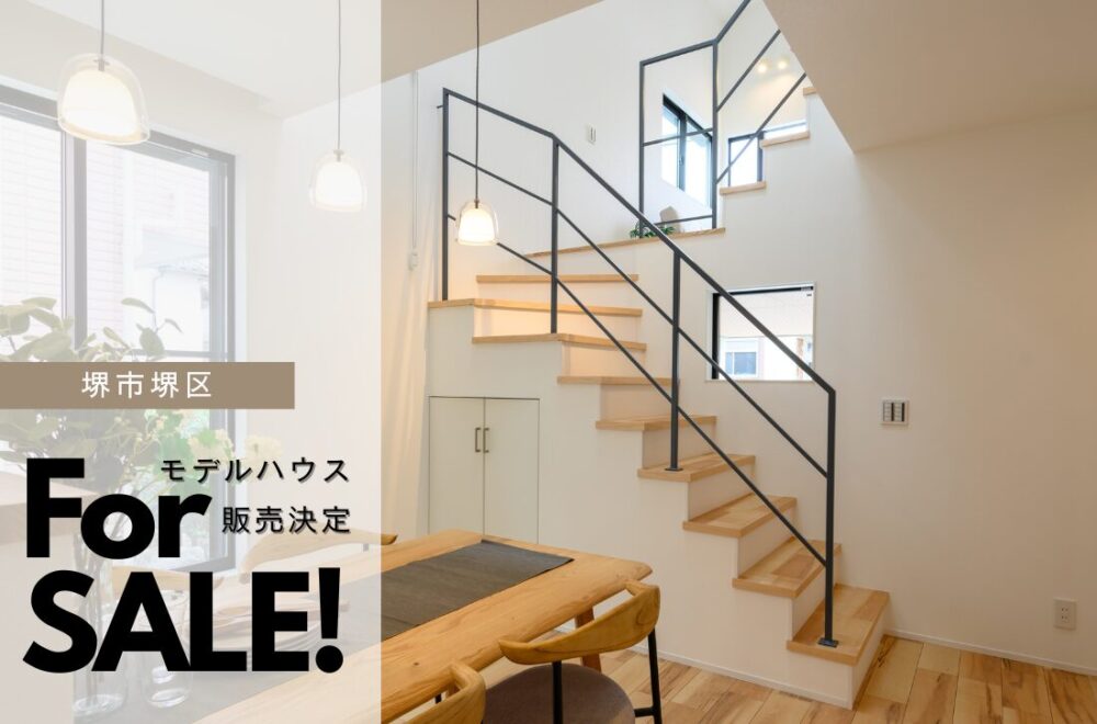 「“わたしサイズ”の家」販売開始
