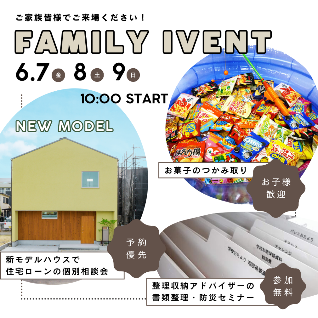 お菓子つかみ取り＆お片付けセミナー開催