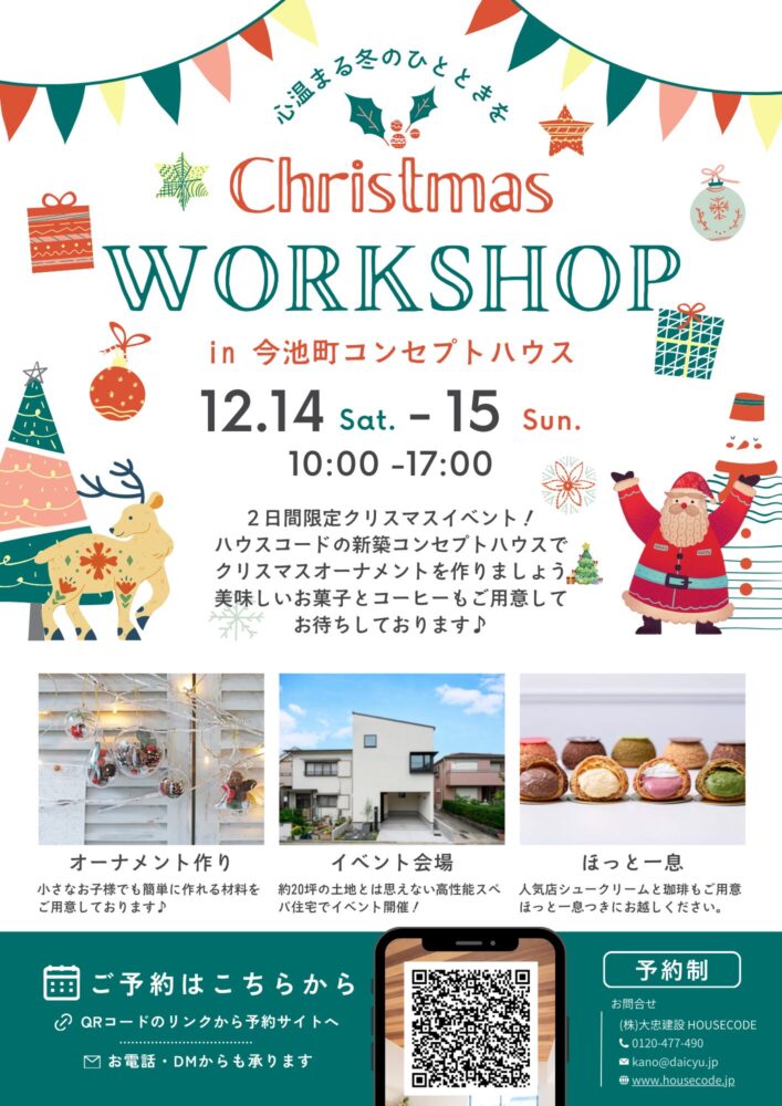３分で作れるクリスマスオーナメントのワークショップを開催