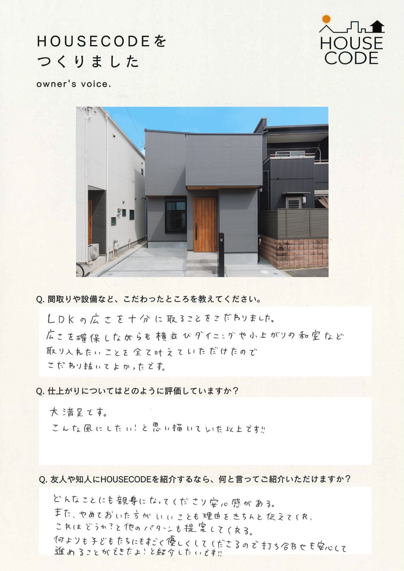 M様