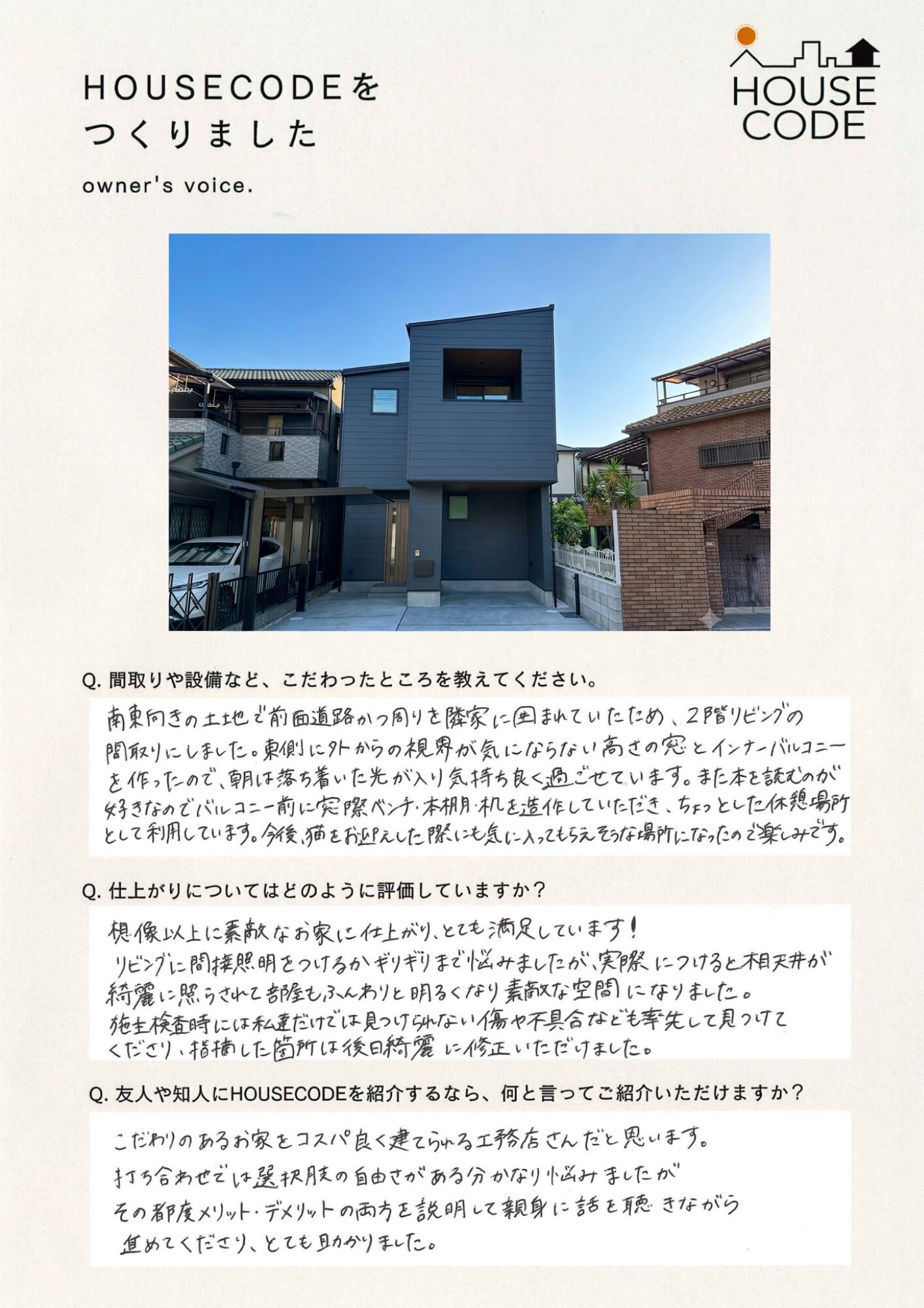 S様